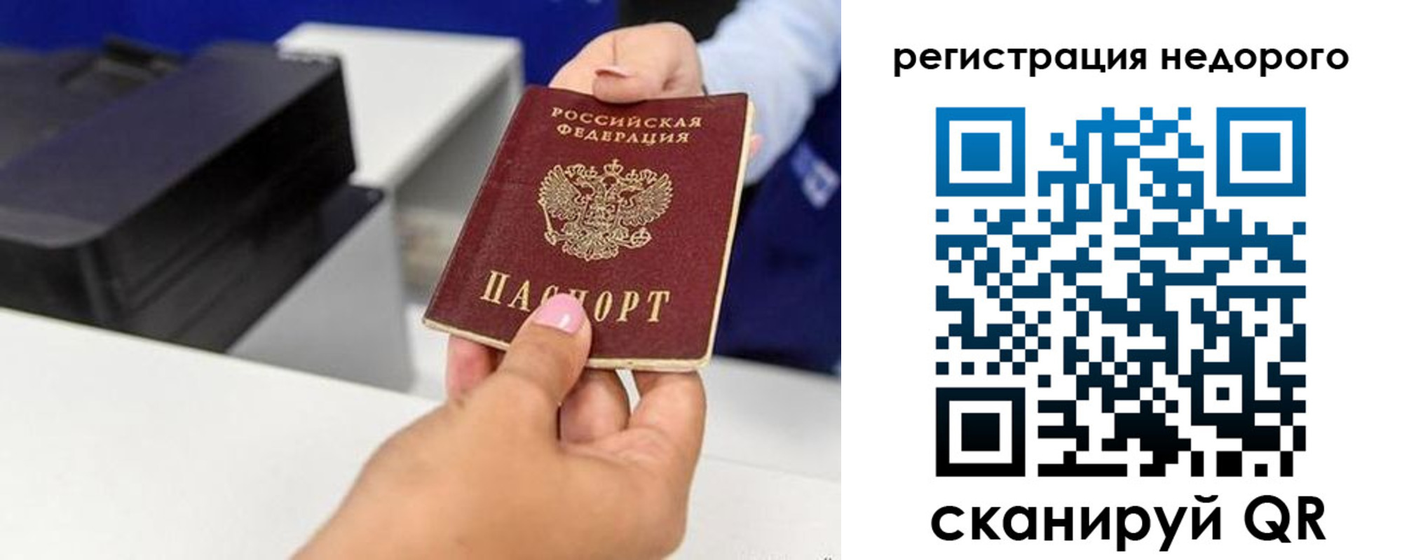 миграционный учет в Дюртюли