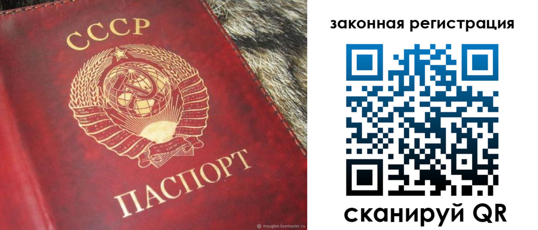 прописка от собственника в Дюртюли