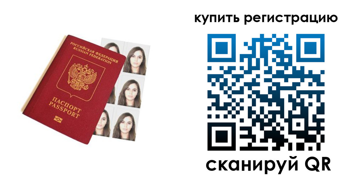 прописка гарантия в Дюртюли