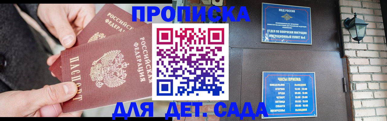 прописка в Дюртюли
