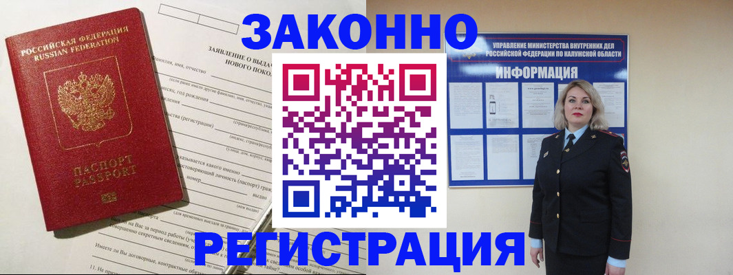 временная регистрация законно в Дюртюли